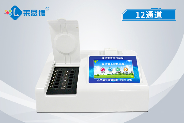 食品重金屬檢測儀可實(shí)現(xiàn)所有重金屬檢測項目的檢測